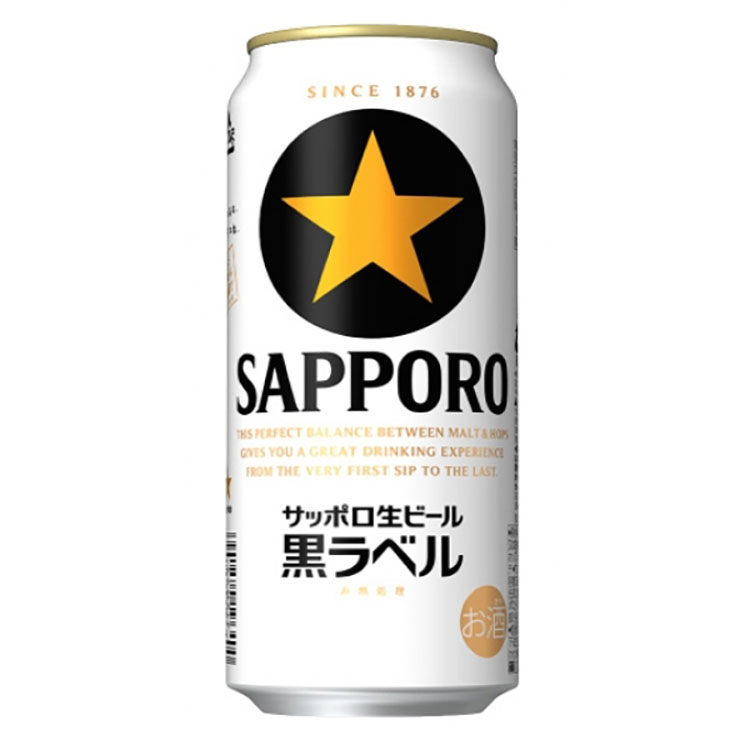 サッポロ 生ビール黒ラベル  500 ml×24 本×1ケース (24本)