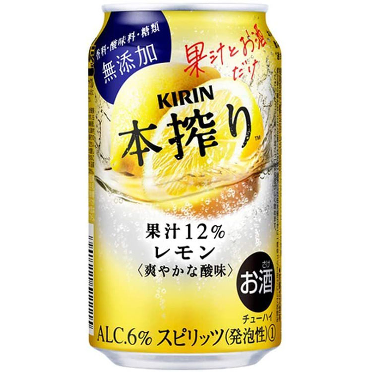 キリン 本搾りチューハイ レモン  350ml×1ケース(24本)　一部地域送料無料