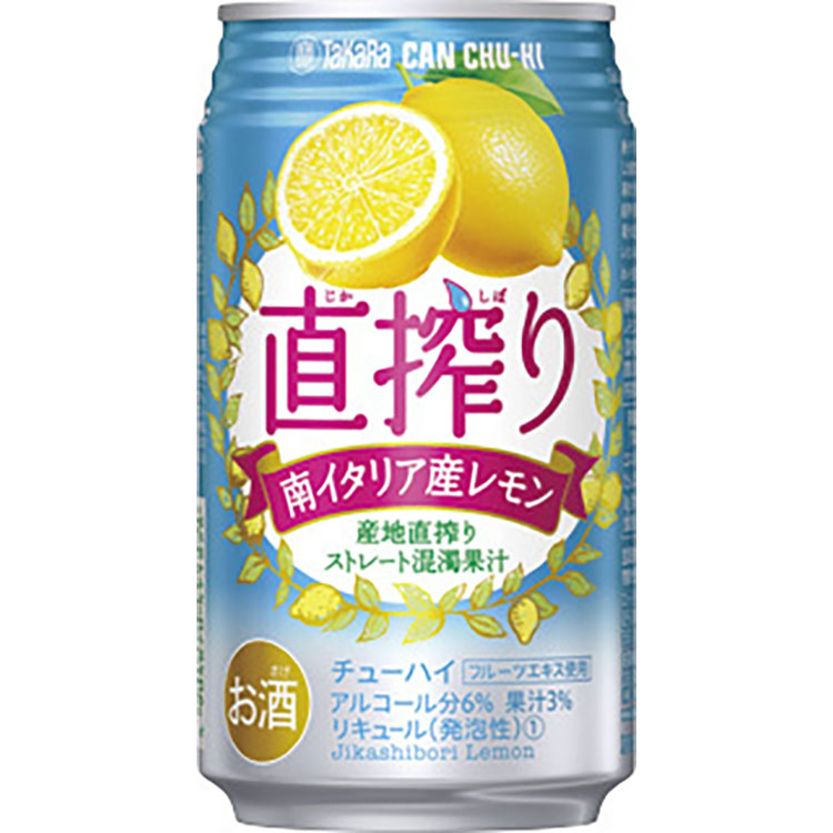 宝 CANチューハイ 直搾り レモン  350ml×1ケース(24本)　一部地域送料無料