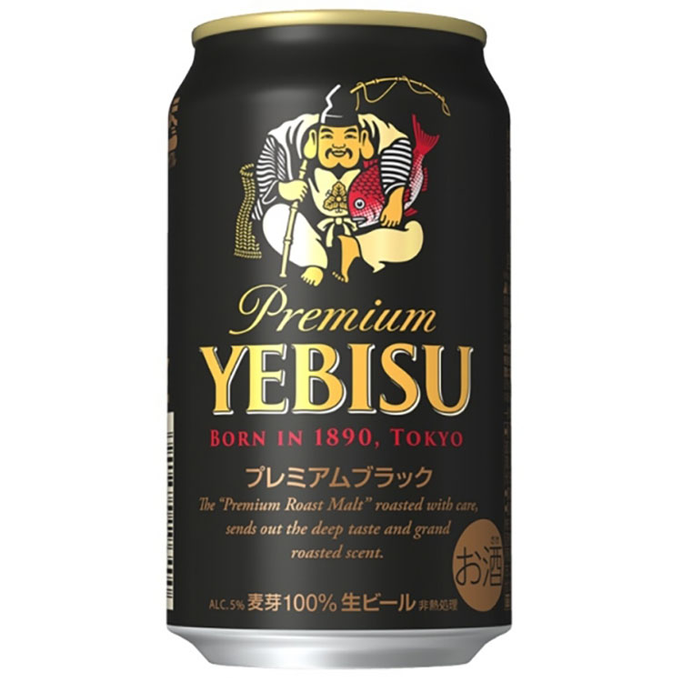 サッポロ エビス プレミアムブラック   350ml×24本×2ケース (48本)　一部地域送料無料