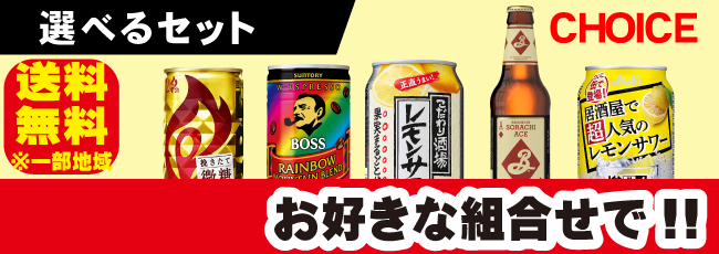 酒類ディスカウント販売 伊勢屋ガリバー